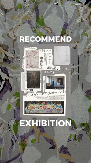 東京都現代美術館の30周年記念展覧会