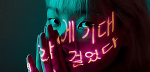 Do You Sound Asian? - dear y'all