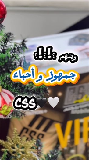 𝑀𝑜𝑏𝑖𝑙𝑒 𝑆𝑡𝑎𝑡𝑖𝑜𝑛 + on Instagram‎: "وينهم جمهور و أحباء CSS 🤍🖤!؟!؟!؟! Mobile station يوفرولكم les tickets match amicale GRATUIT !!! 🤯 Save the date: 30/12/2025 🗓️!!! ما عليك كان تجي للبوتيك و تاخو Puce CSS Mobile ب1dt فقط‼️ ومعاهم Carte fidélité باش تتمتع بتخفيضات مهمة جداااا ! 🥳توصل ل50% !!🤯 الدلال مايوفاش مع Mobile Station ✅"‎
