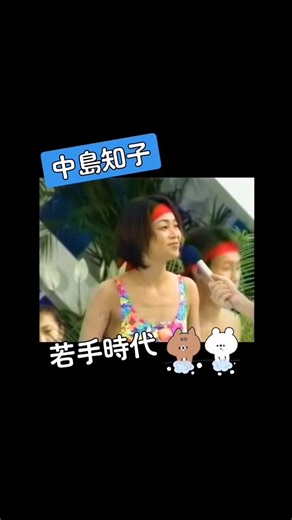 #中島知子 #オセロ #お笑いコンビ #バラエティ #昔のテレビ #バラエティー番組 #お笑い芸人
