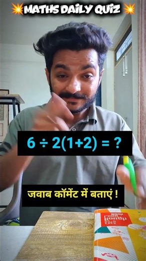 Maths Quiz 💥🤯🔥 #mathshorts #mathsquiz #viralshorts