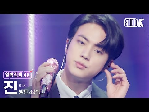 [얼빡직캠 4K] 방탄소년단 진 'For Youth' (BTS Jin Facecam) @MusicBank 220617