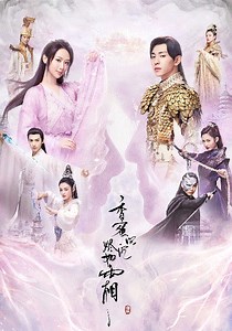 香蜜沉沉烬如霜-01-免费在线观看-爱壹帆