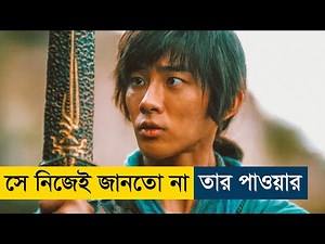 Sword of destiny (2021) Movie Explained in Bangla | Story Summarized Bangla