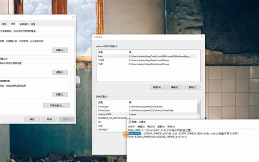 windows配置java环境变量 | java8环境配置 | java安装