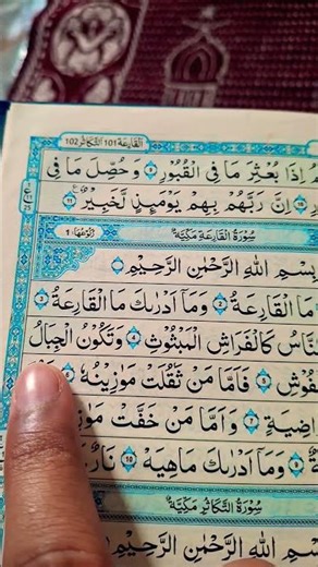 surah Qadr سورۃ القدر ✨ egzon ibrahimi voice remix #shorts #egzonibrahimi