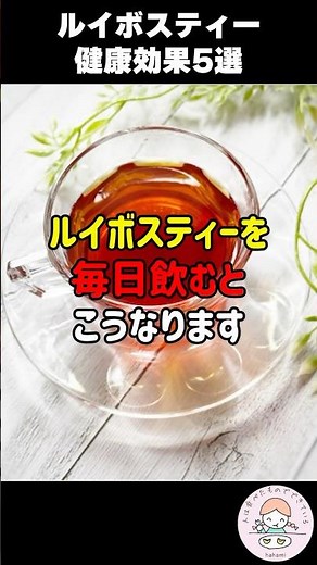 [You're missing out if you don't drink it] 5 surprising effects of drinking rooibos tea every day...