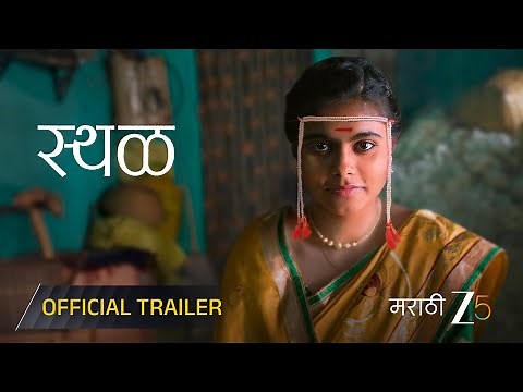Sthal | Official Trailer | Marathi Movie | Jayant S, Nandini C, Suyog D | Watch Now on ZEE5
