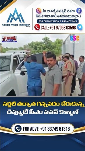 ఆపరేషన్ తర్వాత పవన్ కళ్యాణ్ | Pawan Kalyan After Surgery | #PawanKalyan #DeputyCM #APNews #Shorts