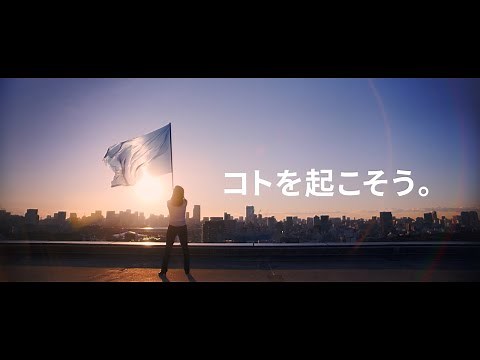 「コトを起こそう。」 ロジスティード Recruit Movie