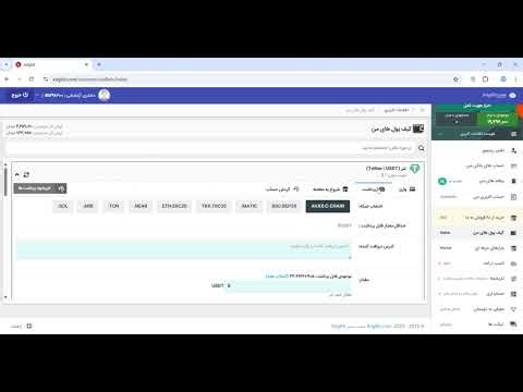 آموزش کیف پول ( ولت ) صرافی xdgbit.com