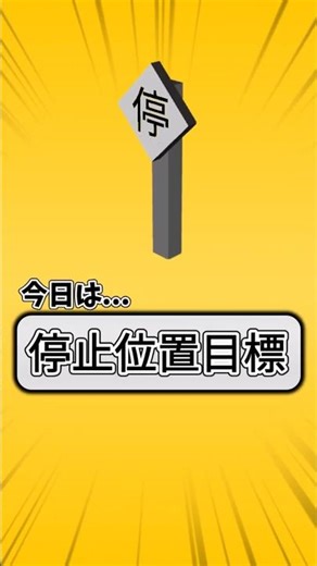 [Distribution] I made an add-on for stop position targets marked with [STOP]!!