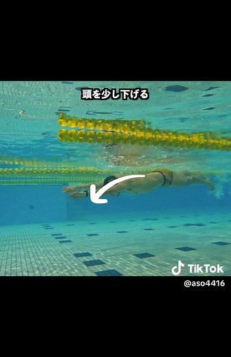 フリップ(クイック)ターンを選手のように滑らかに行うには、上下動を使ってあげると効果的です。 頭を持ち上げた反動を使って一気に回りましょう！ #水泳 #競泳 #swimming #マスターズ水泳 #flipturn #クイックターン #サムライスイマー
