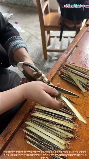 지네 가공의 기술: 약초 전문가의 전통적인 제조법