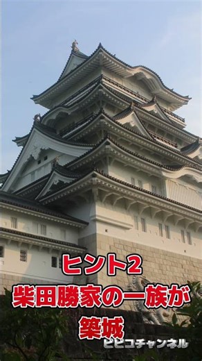Which castle is this? Part 128