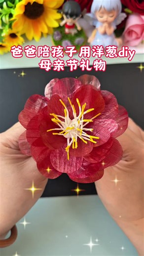 Make beautiful roses with onion skins #handmade #handmade diy #parent-child