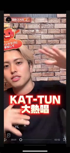 KAT-TUNメドレーと田中スバルの日常