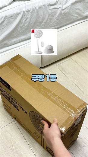 에어컨 전기세 아끼는 좁은 자취방 필수템 접이식 선풍기 추천 #내돈내산