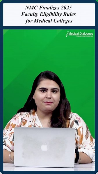 NMC Finalizes 2025 Faculty Eligibility Rules for Medical Colleges #nmc #medicalcolleges #nmc2025