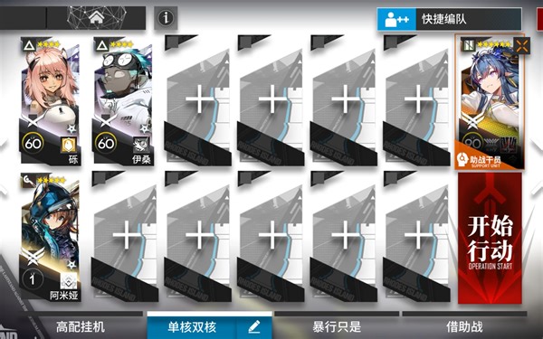 【明日方舟】突袭IW-EX-4 令单核 低配 简单好抄 将进酒