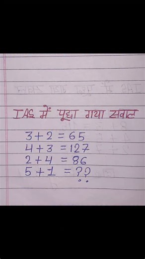 writer_ajeet_____ on Instagram: "IAS में पूछा गया सवाल ? #math #reasoning #viralreels #viralvideos #trending #explorepage #mathematics #khansir #vacation"