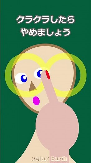 一点を見ながら頭部を８の字に回す｜前庭感覚トレーニング｜VOR｜前庭動眼反射｜後頭下筋群が緩む→首こり対策｜インフィニティ（∞）｜整体院リラックスアース #脳トレ整体 #発育の歪み整体 #発達障害