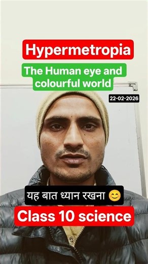 hypermetropia class 10 science #shorts #class10 #science #cbse #exam