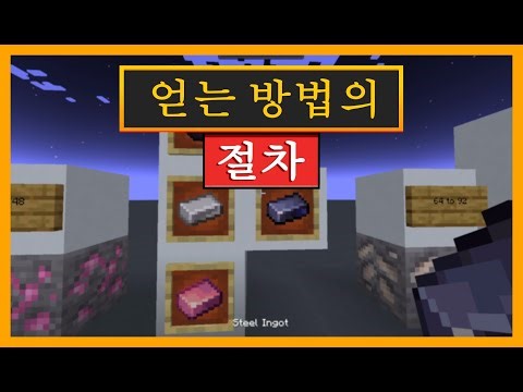마인크래프트에서 MYTHIC METALS MOD로 강철을 얻는 방법