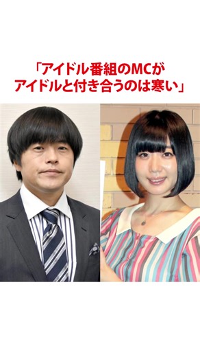 夢眠ねむとバカリズムの雑学トーク