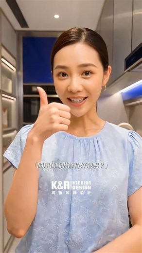【💎完美藍鋁關係·創意家居設計】#裝修點子 #室內設計 #裝修優惠 #interiordesign