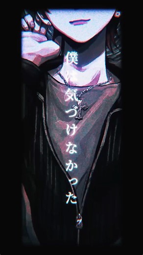 「でも君は泣いていたんだね」#クリープハイプ さんの#おやすみ泣き声さよなら歌姫 を歌わさせていただきました #shorts