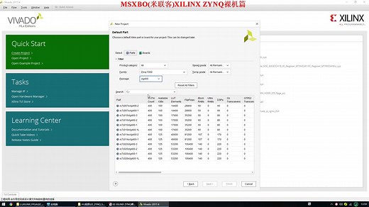 零基础学习FPGA-ZYNQ基础入门---SOC基础实战篇