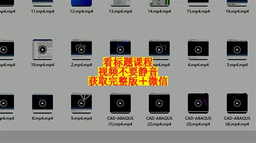 c17147-基于实际工程的复杂节点数值模拟案例分析