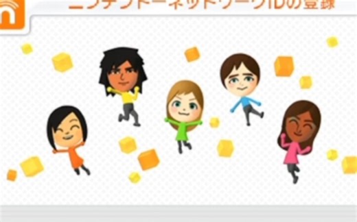 3ds登录Nintendo Network ID全过程