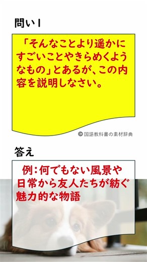 雨月物語（木内昇） #テスト対策 #文章問題 #国語 #文学国語 #文国 #教科書 #勉強 #勉強垢 #ワーク #ドリル