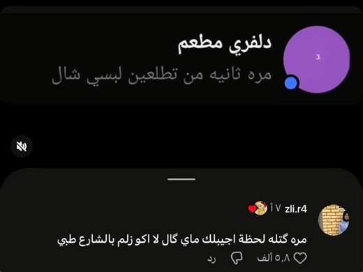 الغيرة العراقية: مواقف مضحكة وتأملات