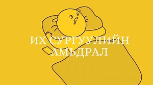 26K views · 1.1K reactions | Yioo ghdeee hoolniii achaar l amidrl az jargaltai bn mnii huwid xD Tanar c bas adlhn blgvde xD | Kana | Facebook