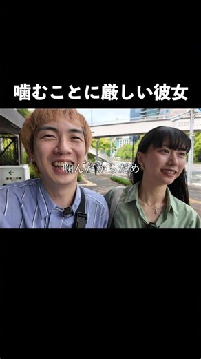 噛むことに厳しいって#ねぎまっぷる #カップル #vlog #東京タワー
