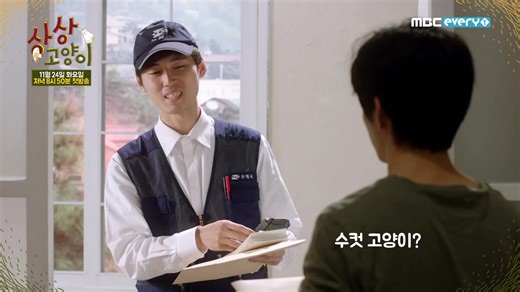 Imaginary Cat | Rakuten Viki