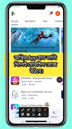 হাত তালি দিলেই ফোন কথা বলবে! 😱 সেরা ফোন ফাইন্ডার অ্যাপ। #shorts #trending