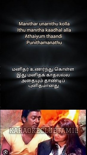 Let's Sing🎤Kanmani Anbodu Kadhalan || Comment which song next? || #shorts