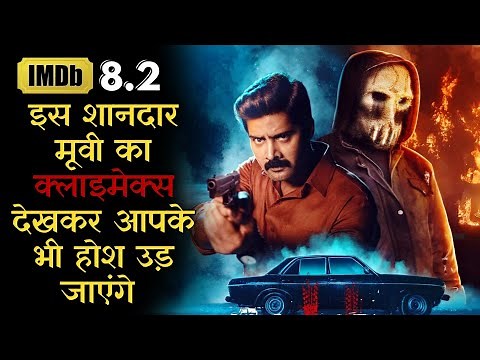 Eleven (2025) Movie Explained in Hindi | South Indian Twins Thriller | Emotional Family Drama
