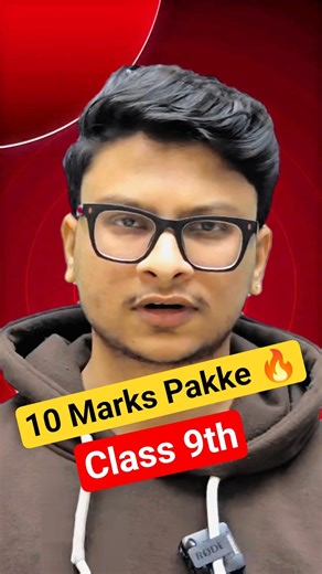 10 Marks fixed ✅️ Class 9th Chapter 2 #class9th #science #chapter2