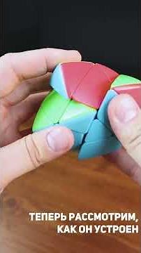 Master Pyramorphix / The Most Unusual Rubik's Cube