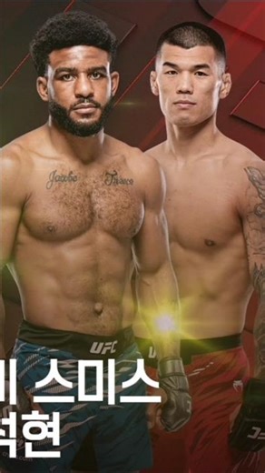 Jacobe Smith vs. Seok Hyeon KO (UFC Houston)