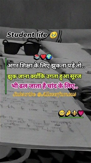 संघर्ष ही जीवन का सार है✨️🏆📚🎯 #examstrategy #examstrategy #motivation #studyreels #exampreperation