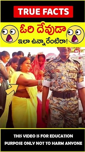 Wedding mix 😯ఓరి దేవుడా ఇలా ఉన్నారేంటిరా!😯 #amazingfacts #truefacts #shorts