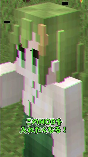 地形が変わる！Tectonic × Distant Horizonsで世界が広がる【#shorts #Minecraft #mod】