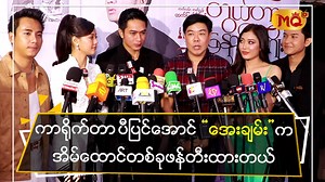 407K views · 10K reactions | " ဆရာဂျွန်လွင်နဲ့ လက်တွဲလာတာ ၂၀၁၆ - ၂၀၁၇...