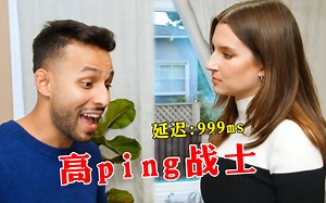 假如现实生活也有网络延迟！蚌埠住了，哈哈哈~